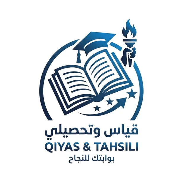 تطبيق قياس وتحصيلي